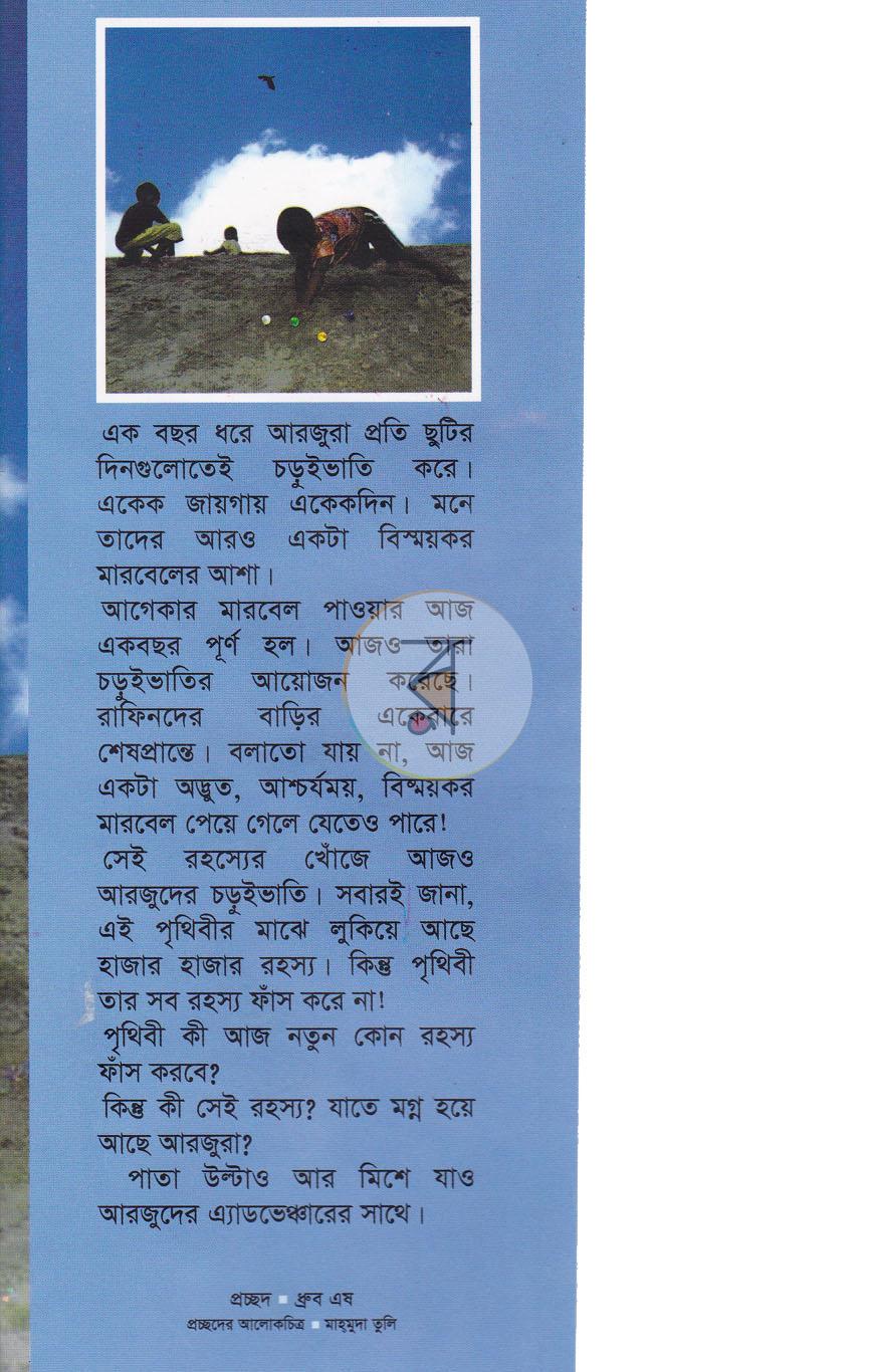 পাতা 1