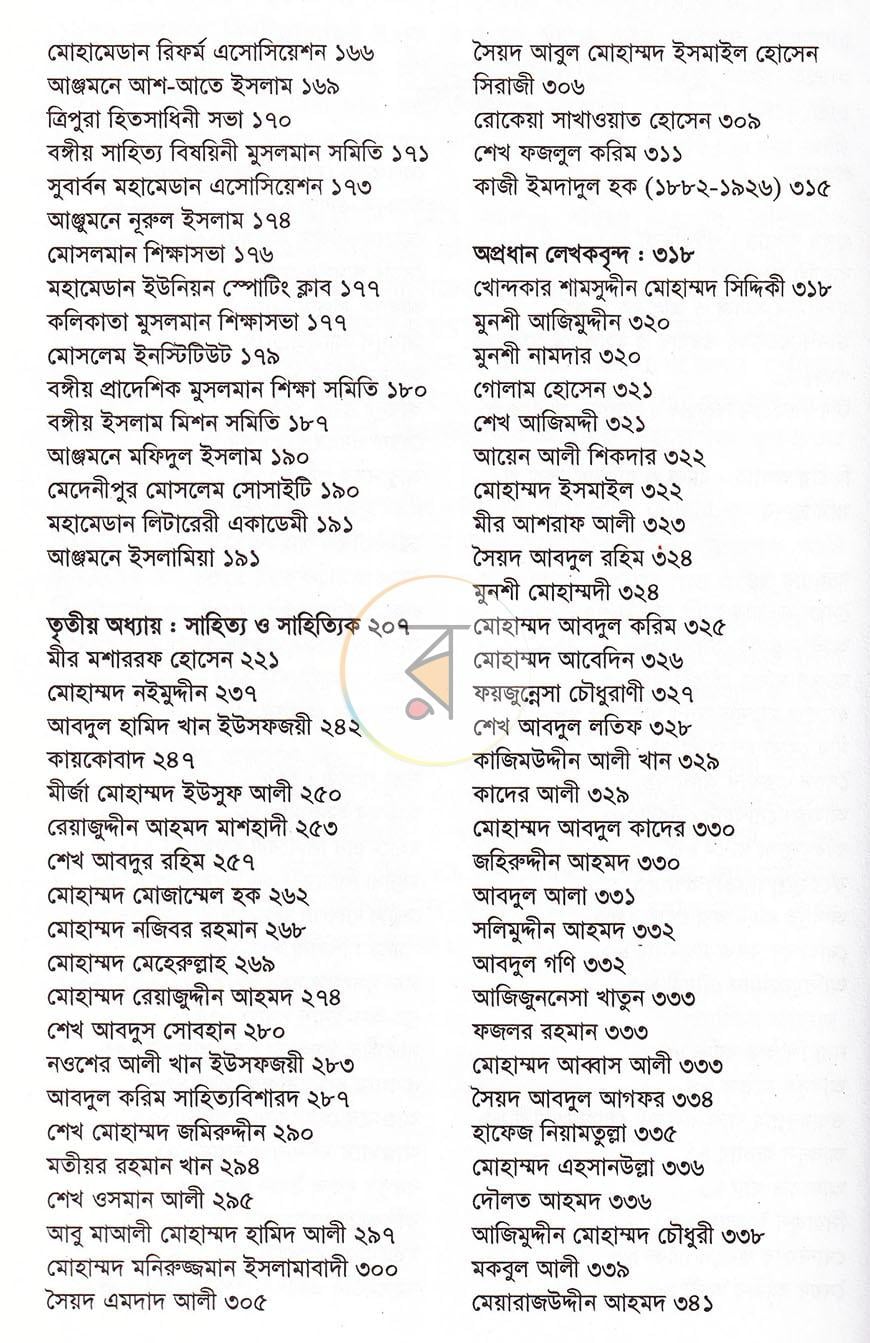 পাতা 3