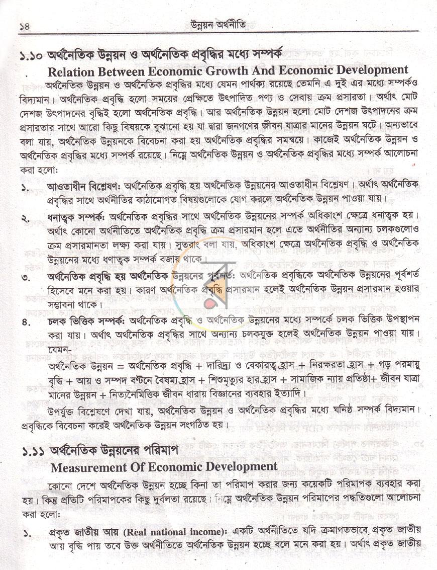 পাতা 10