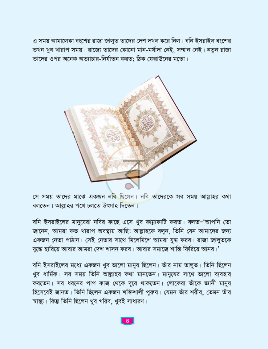 পাতা 26