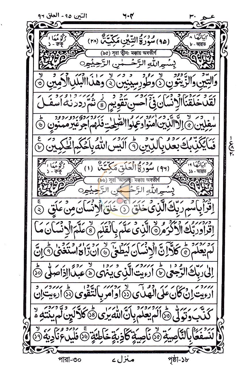 পাতা 18