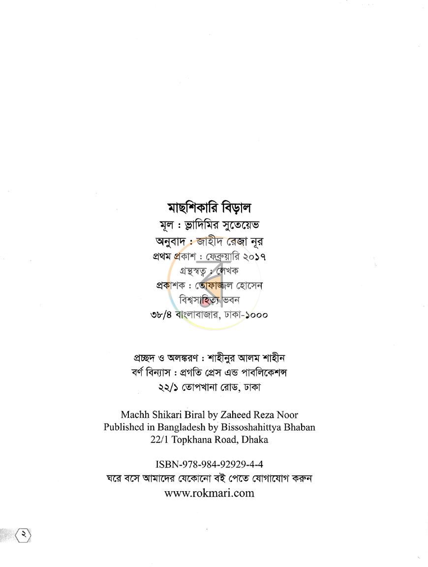 পাতা 2