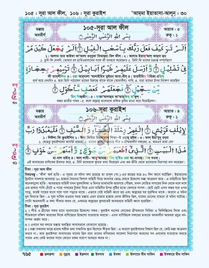 পাতা 5