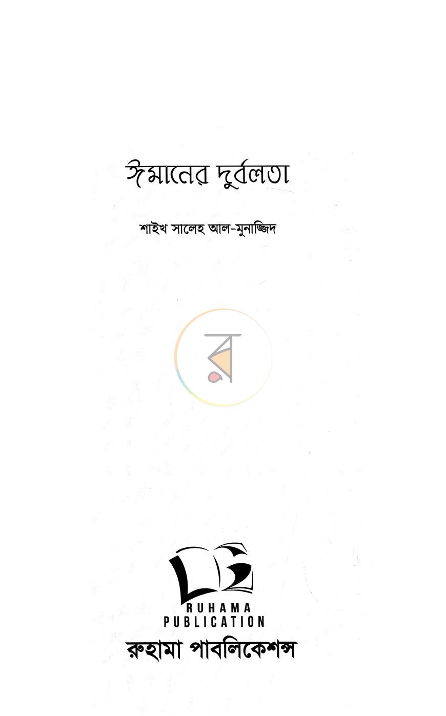পাতা 2