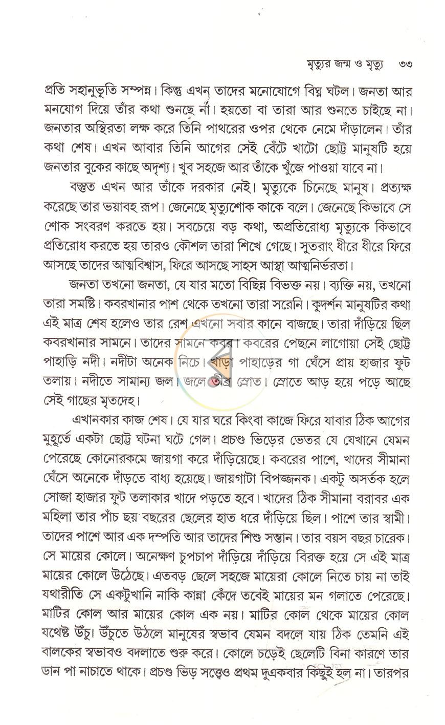 পাতা 15