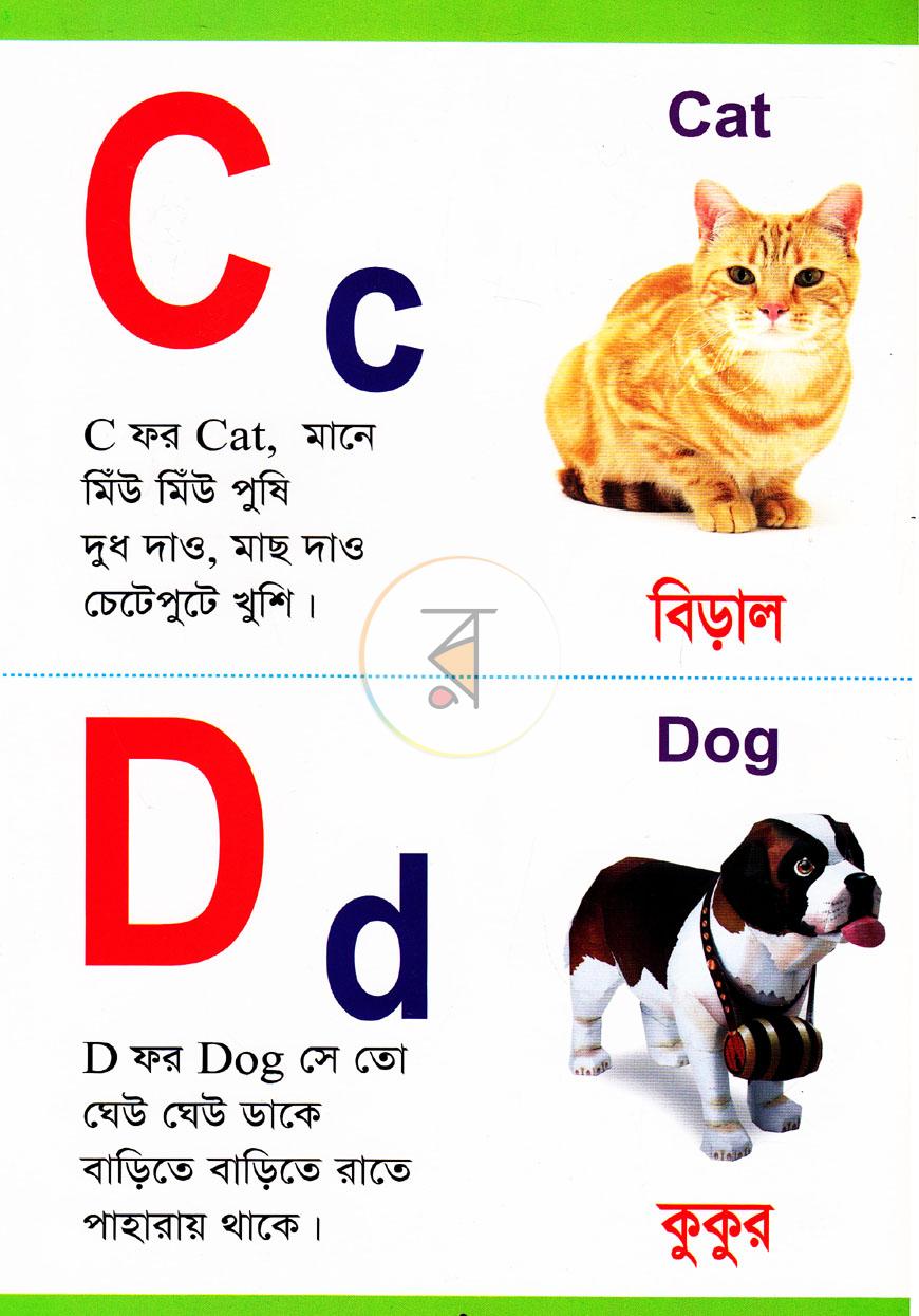 পাতা 2