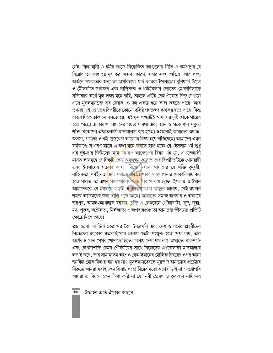 পাতা 17