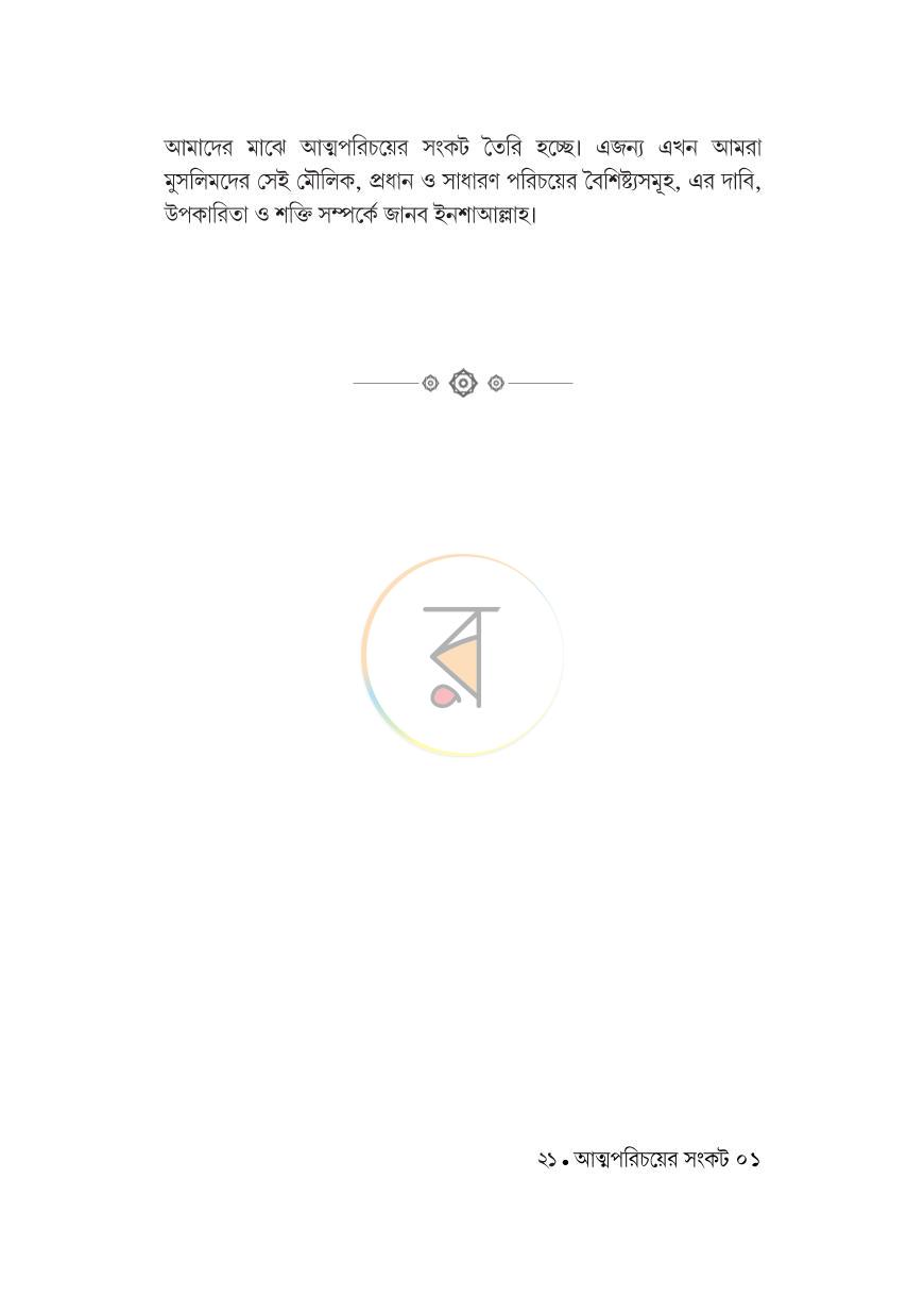 পাতা 15