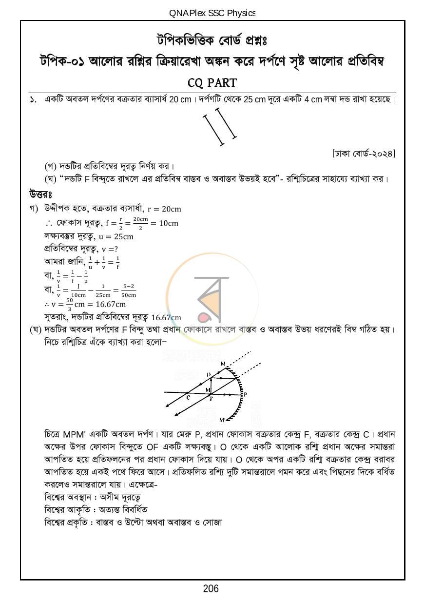 পাতা 23