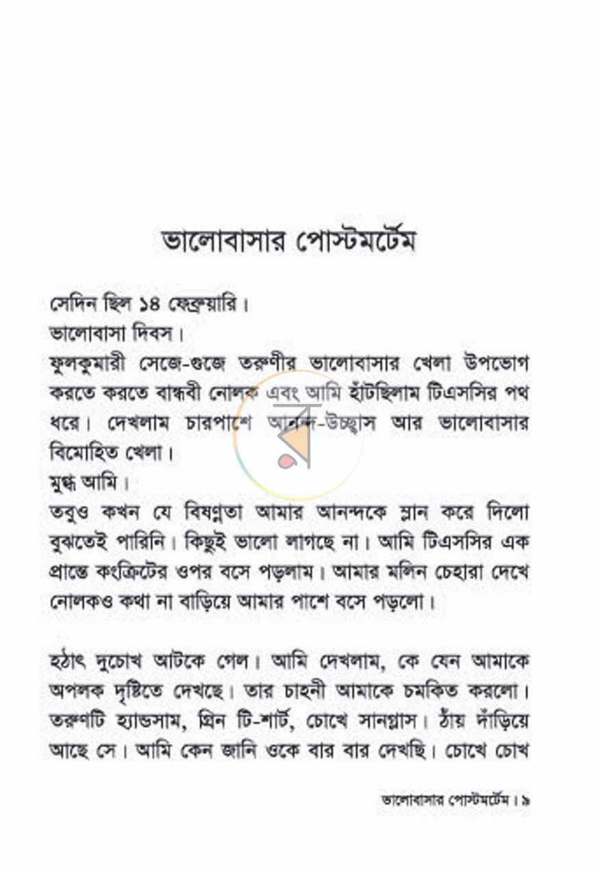 পাতা 3