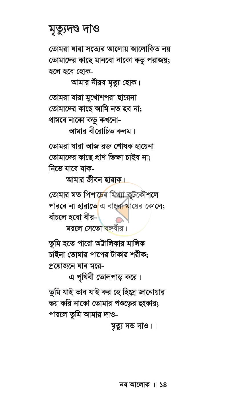 পাতা 10