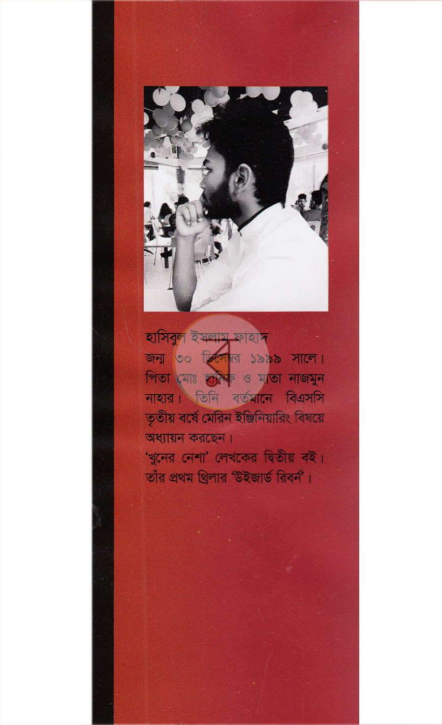 পাতা 10
