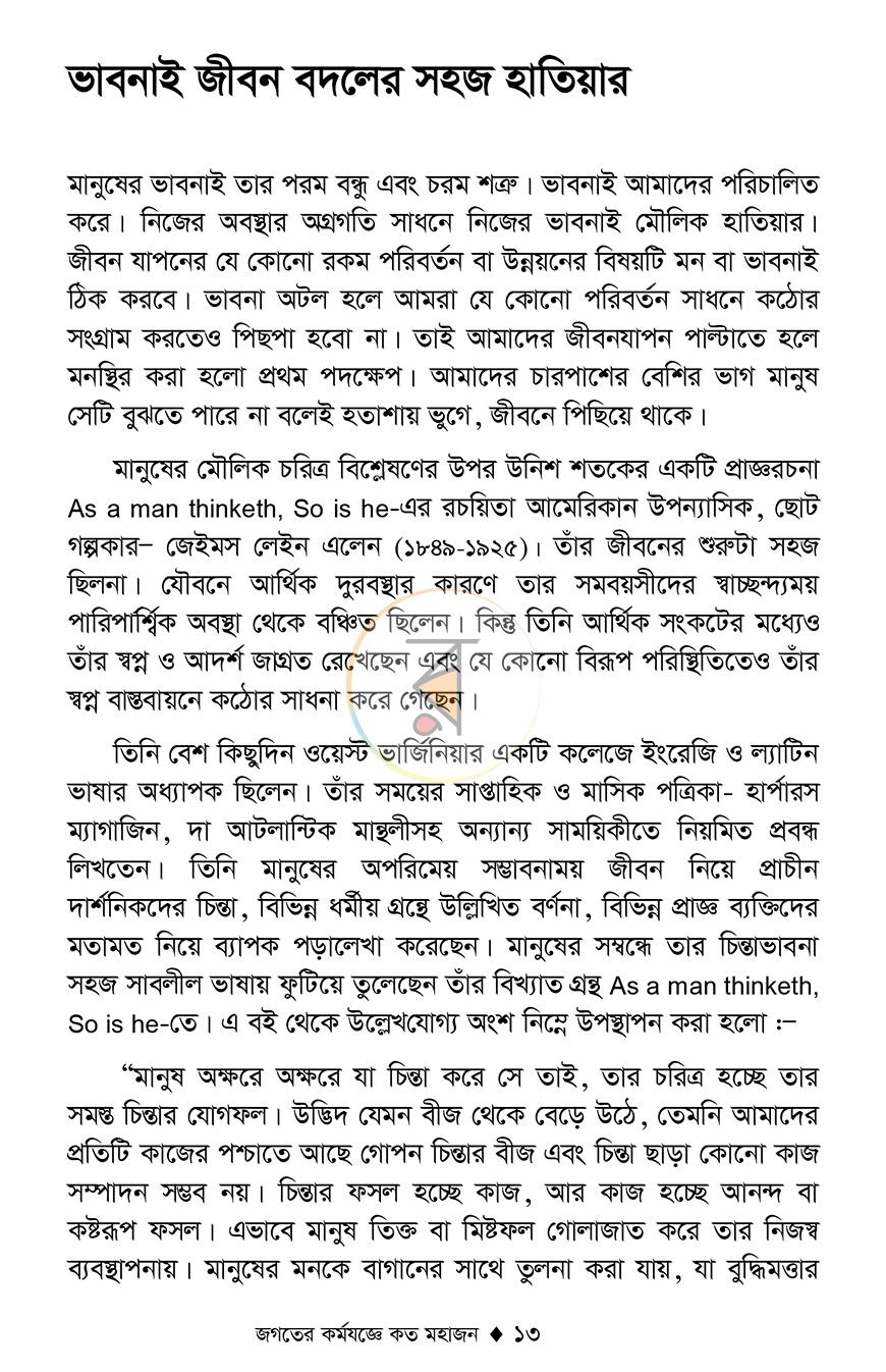 পাতা 7