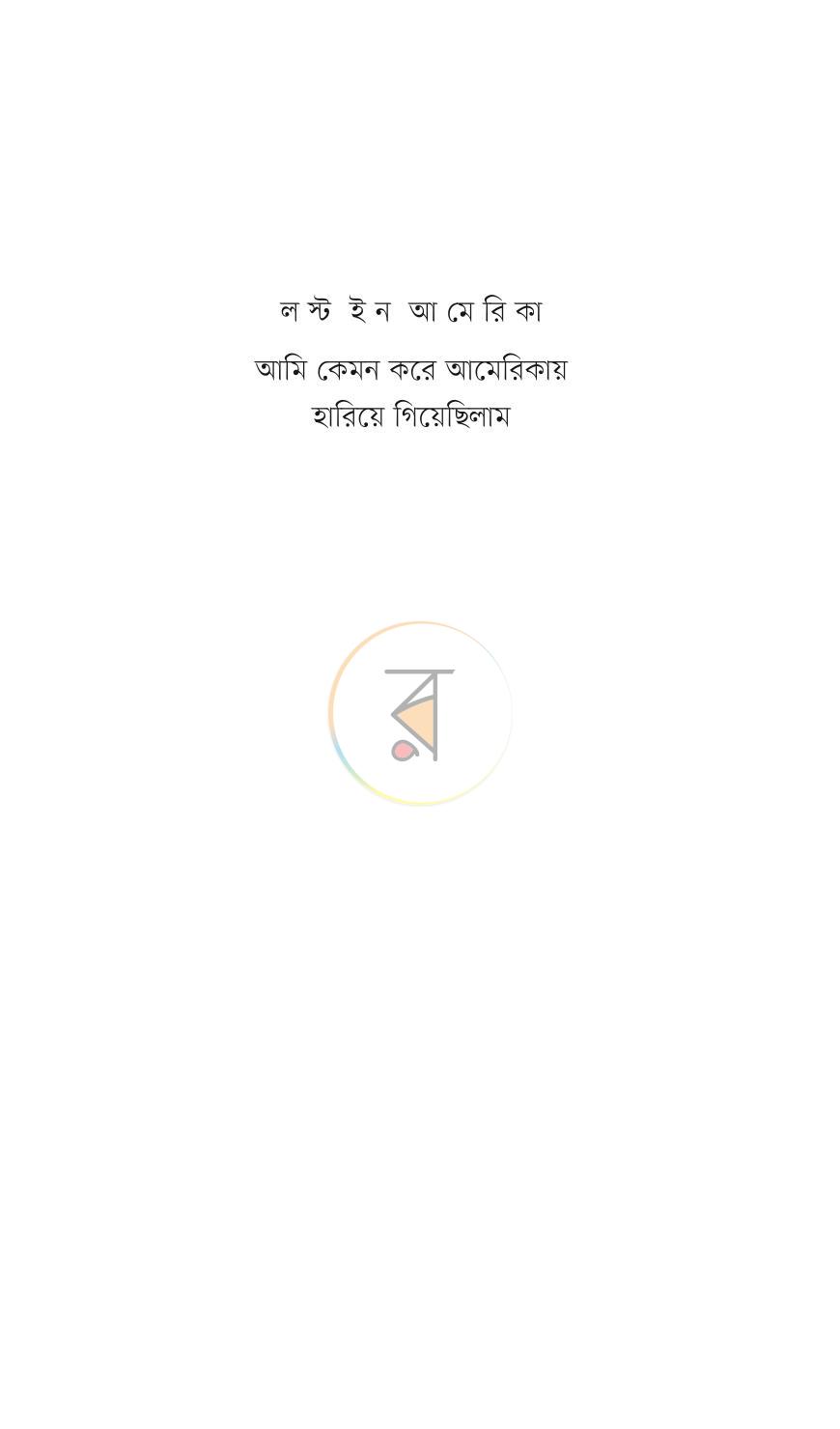 পাতা 1
