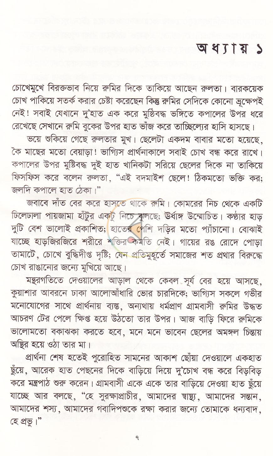 পাতা 5