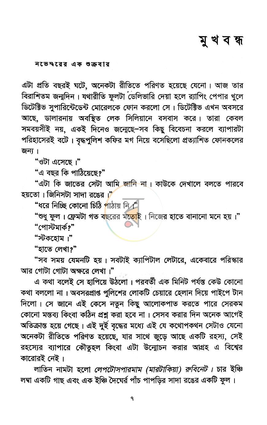 পাতা 4