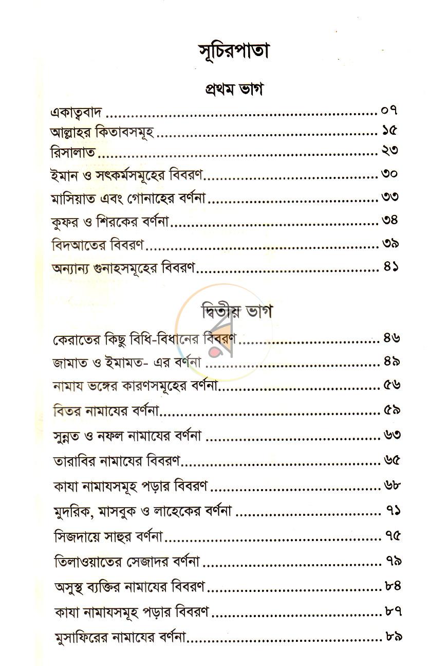 পাতা 2