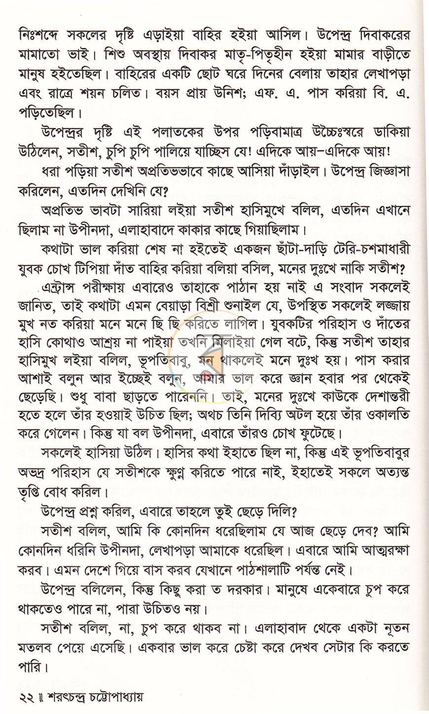 পাতা 13