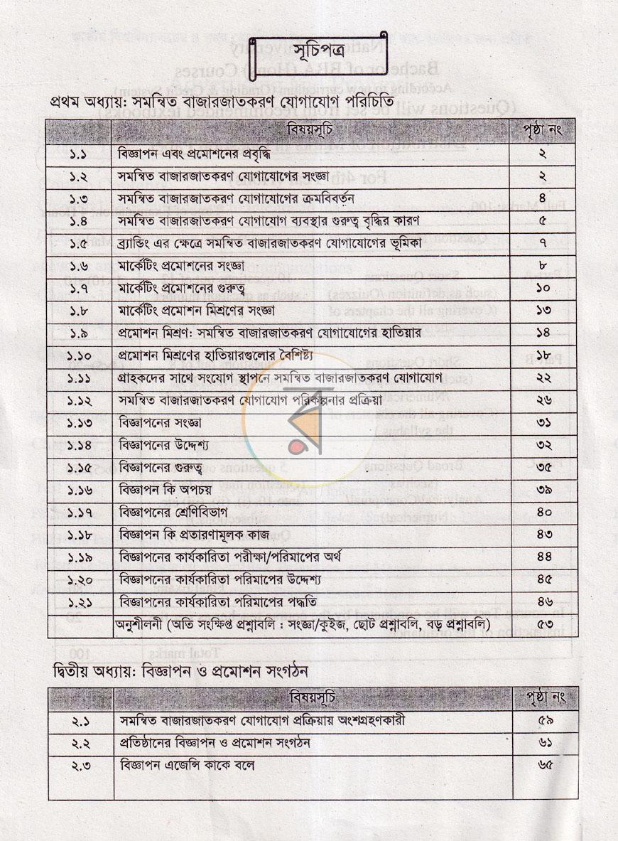 পাতা 3