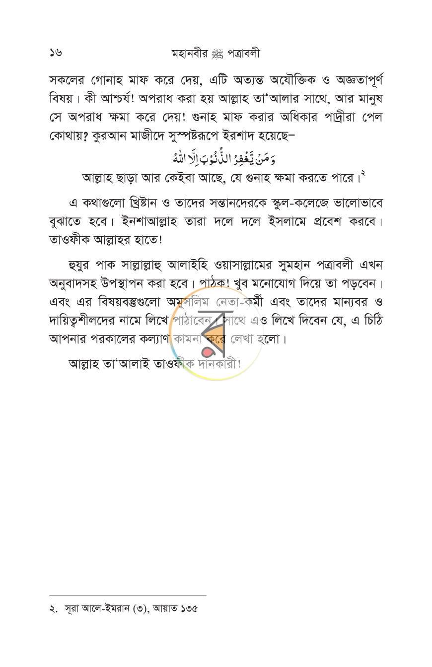 পাতা 9