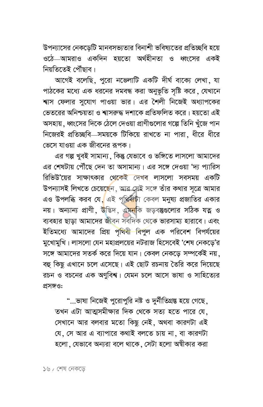 পাতা 13