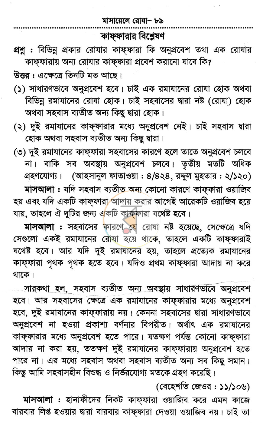 পাতা 11