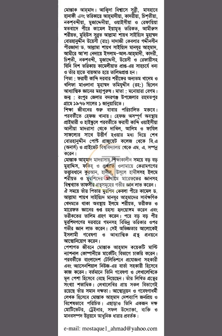 পাতা 10