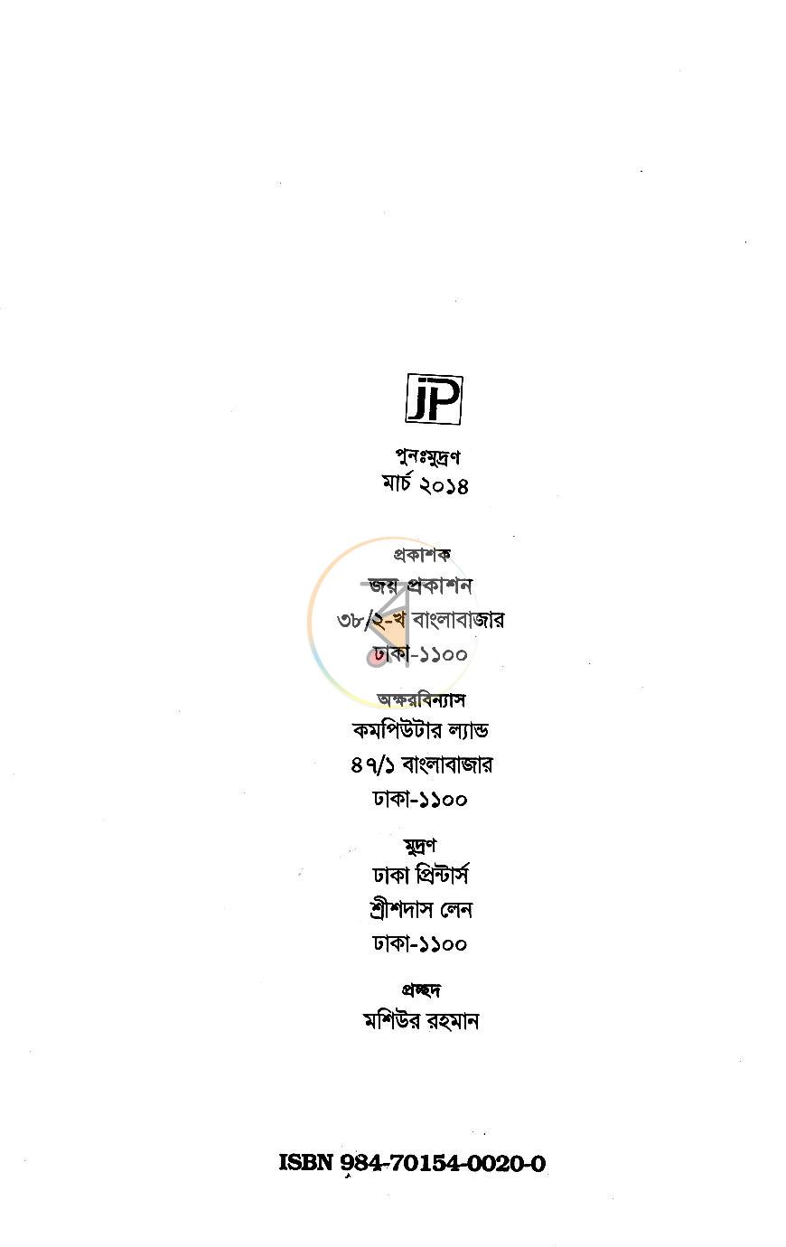 পাতা 2