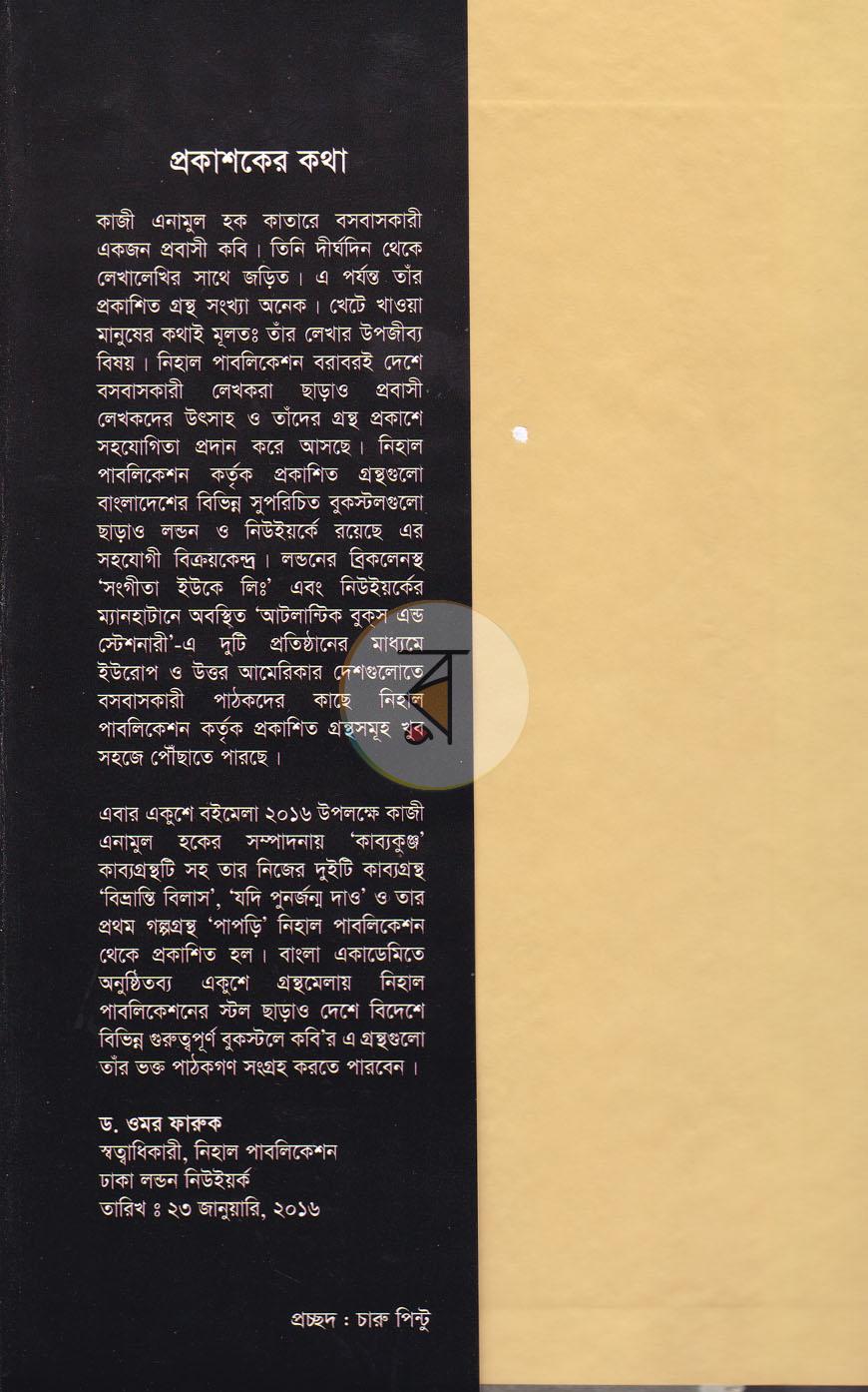 পাতা 1
