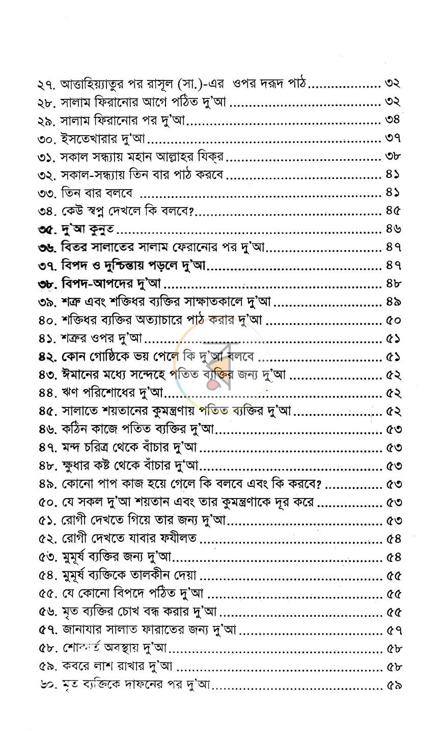 পাতা 4