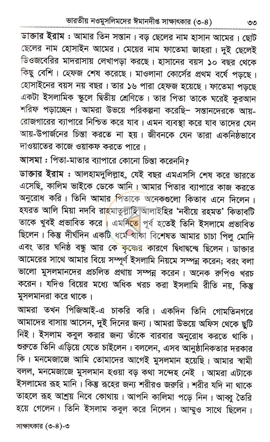 পাতা 16