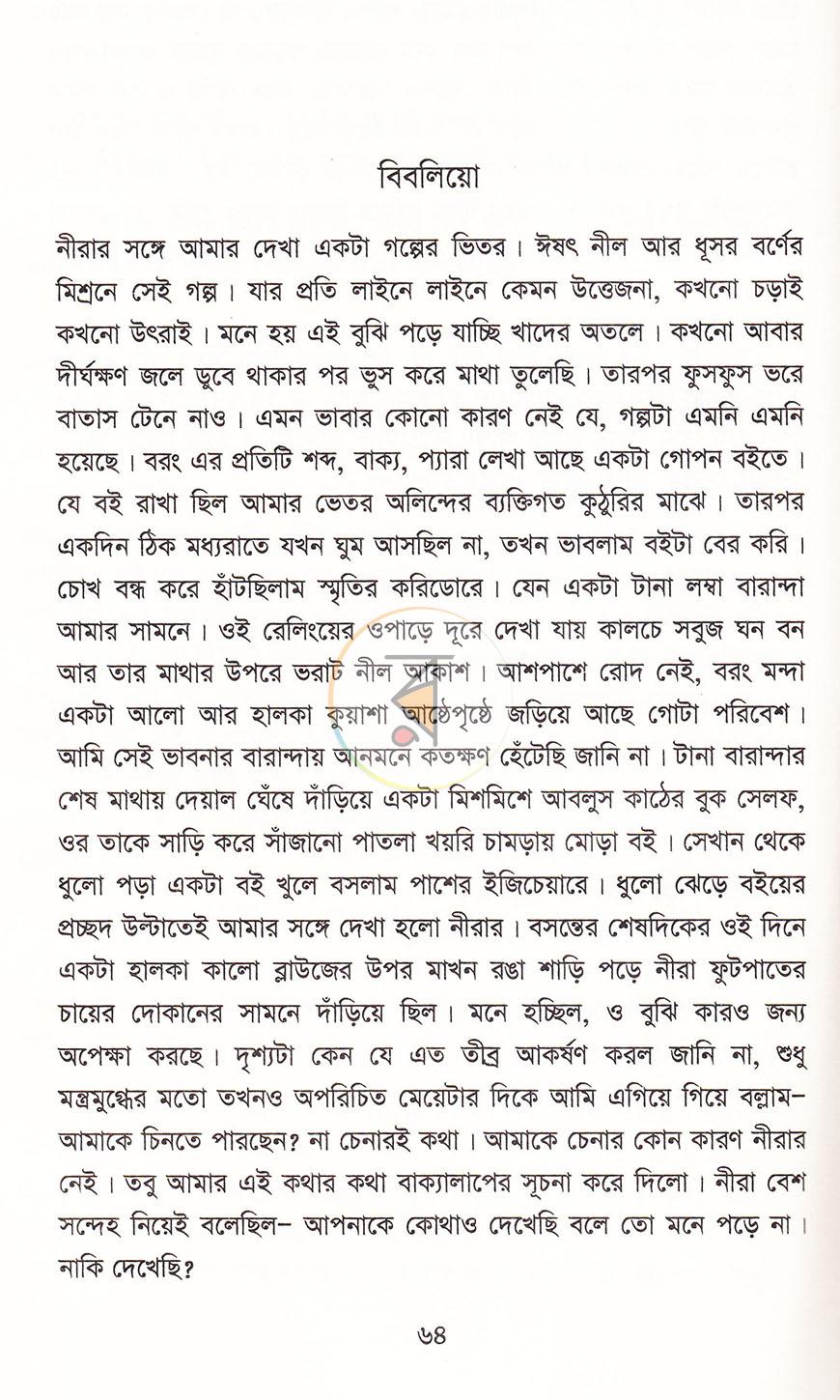 পাতা 9