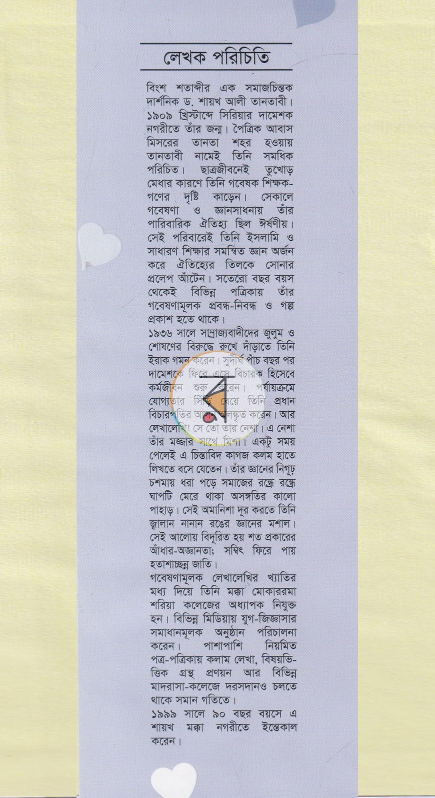 পাতা 41