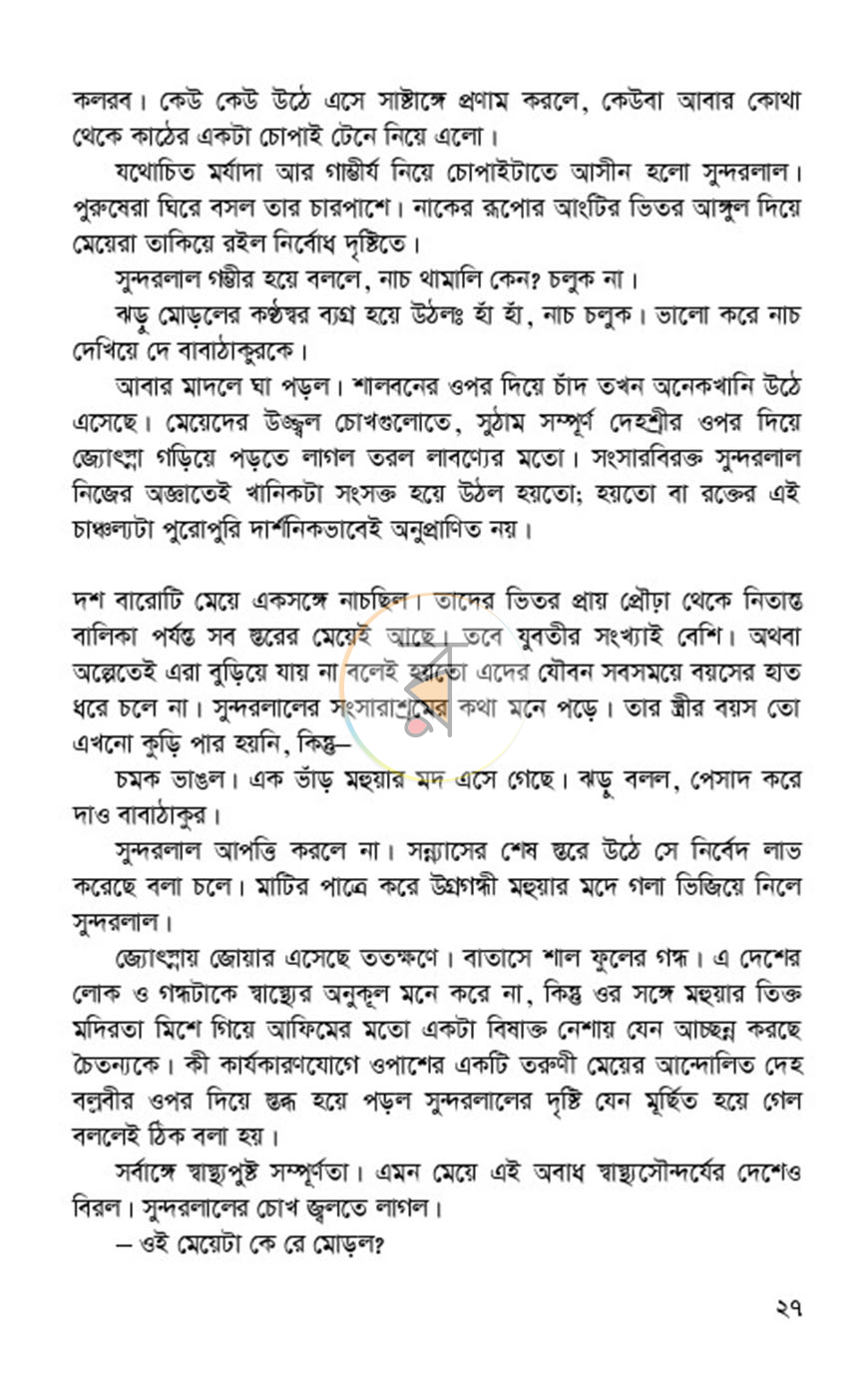 পাতা 19