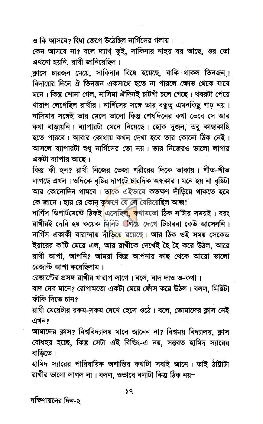 পাতা 9