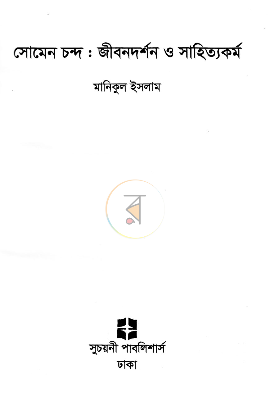 পাতা 2