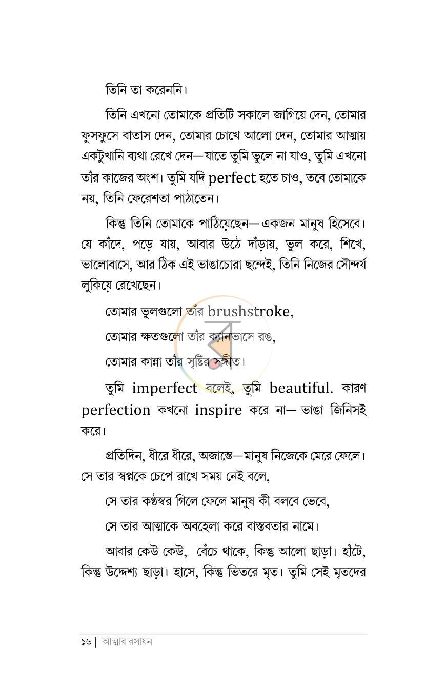 পাতা 11