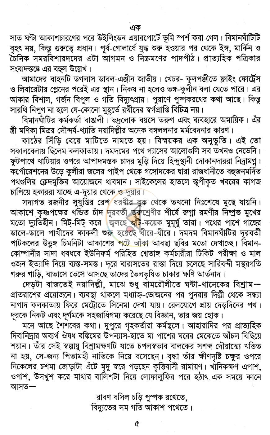 পাতা 2