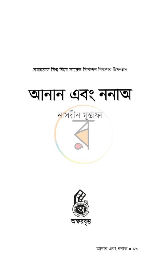 পাতা 2