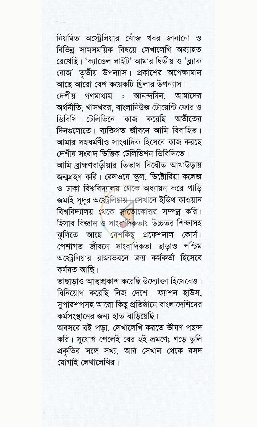 পাতা 18