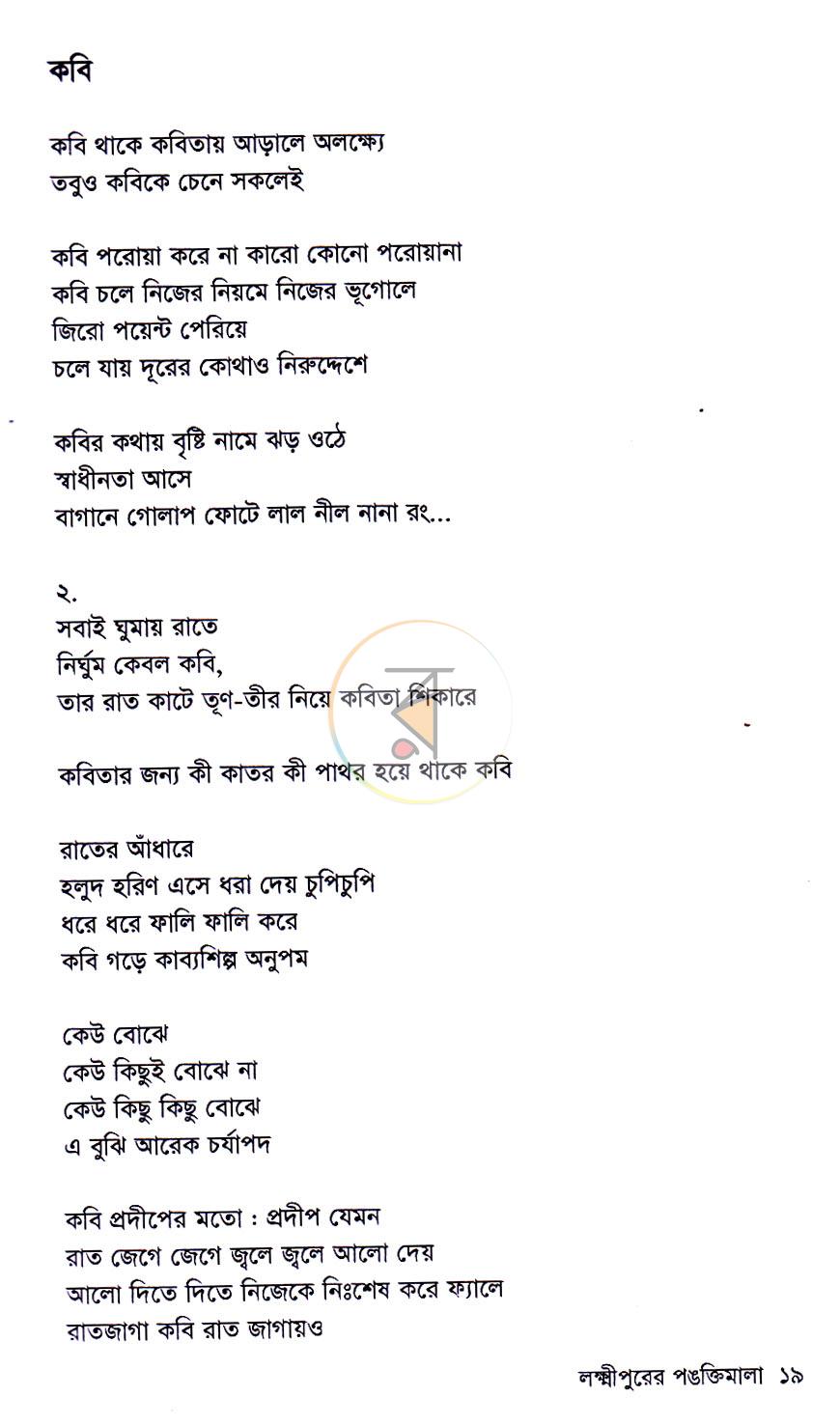 পাতা 13