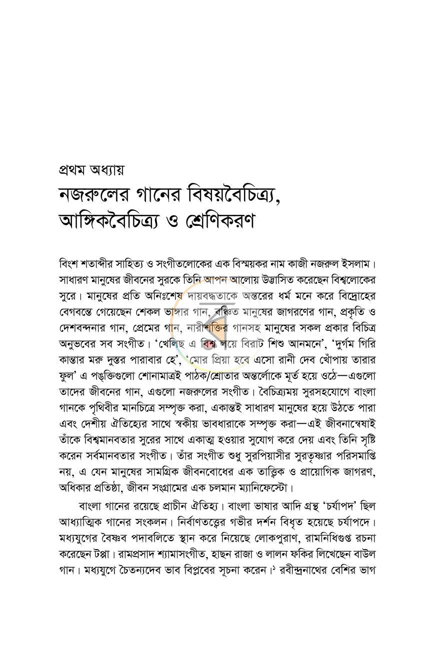 পাতা 12