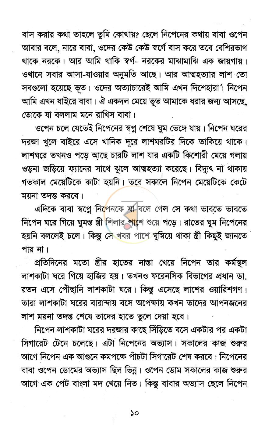পাতা 6