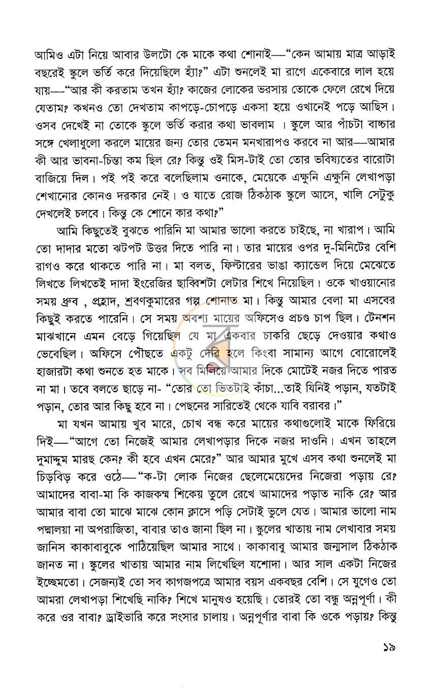 পাতা 13