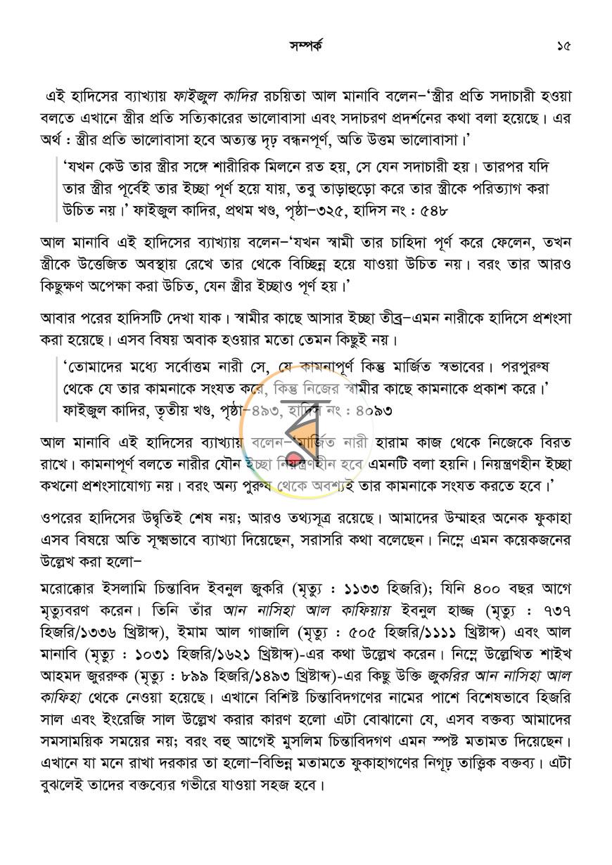 পাতা 14