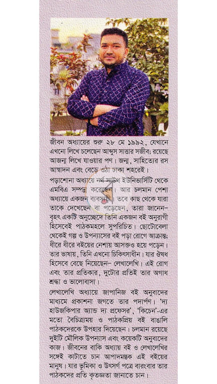 পাতা 21