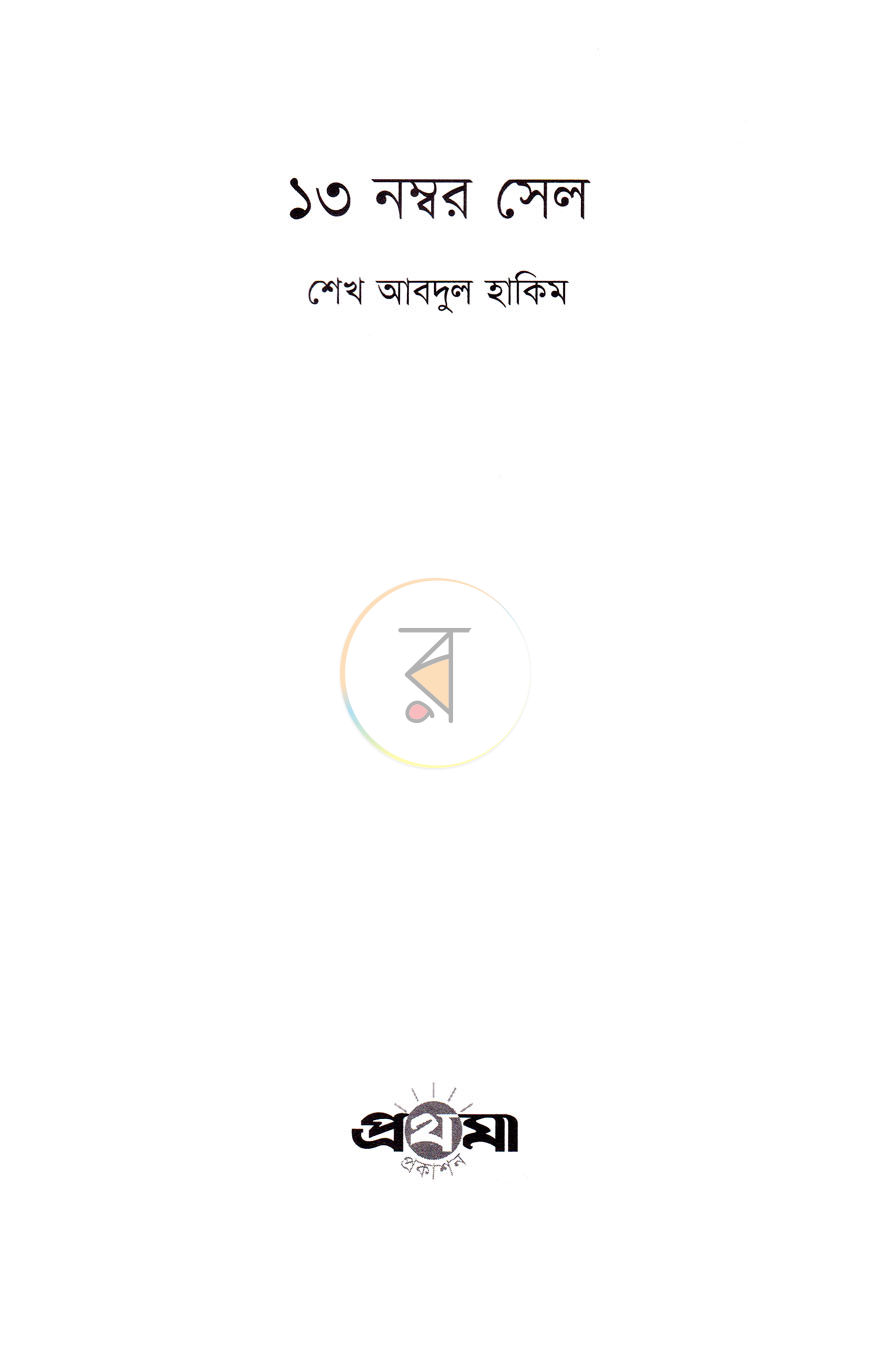 পাতা 2