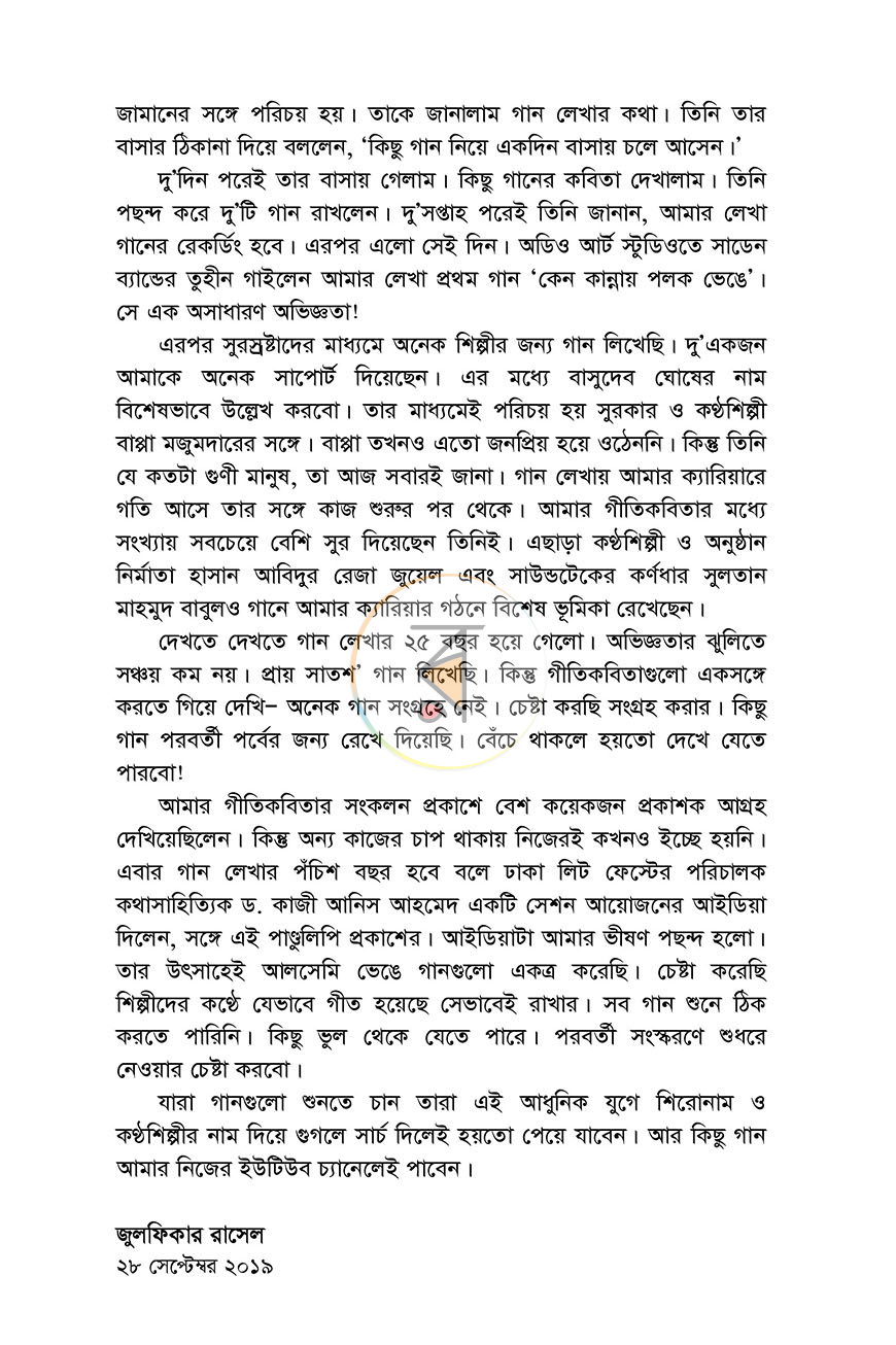পাতা 4