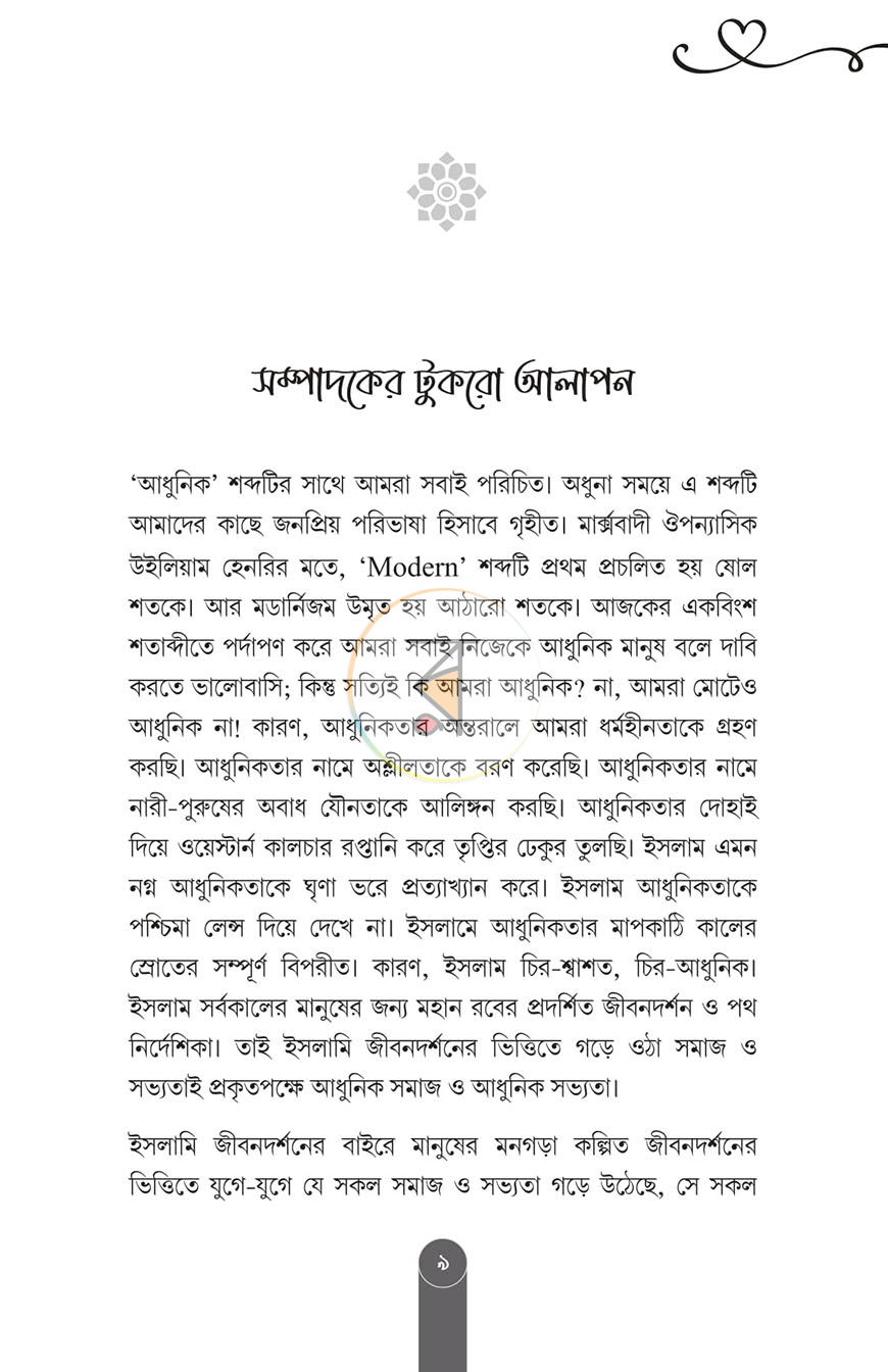 পাতা 5