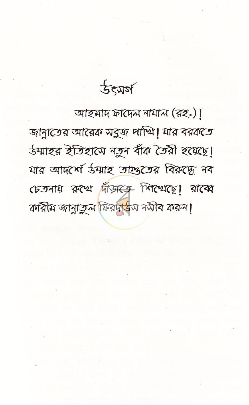 পাতা 2